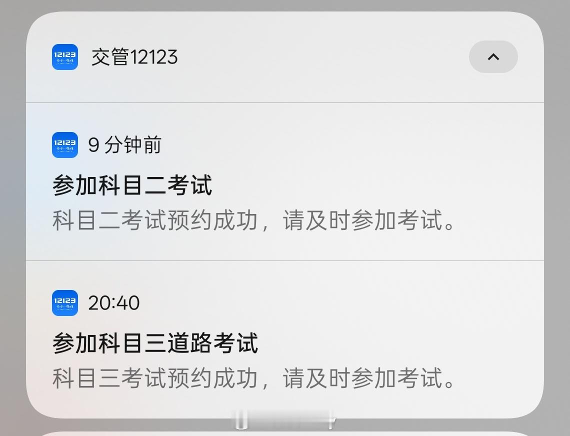 摩托车驾照之前报名一直没空学，科目一考试都要过期了，最近准备去挑战一直科目二和科