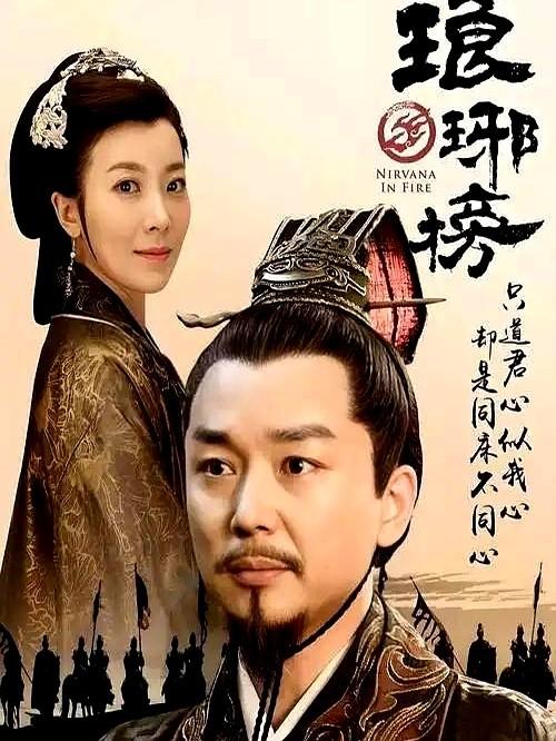 梅长苏最狠的一步棋，为何要牺牲最无辜的萧景睿？

这是他借萧景睿身份查谢玉的算计