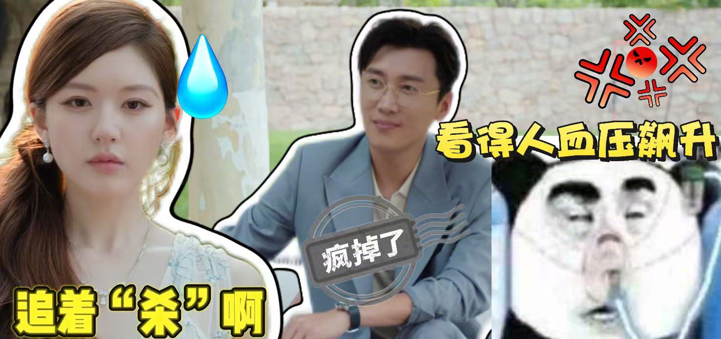 周泽远真是想钱想疯了，看到这段真的拳头硬了！许我耀眼 ​​​