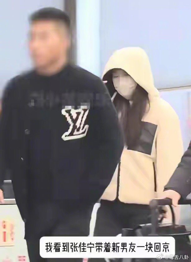 张佳宁与男友路边对峙 张佳宁被拍到和一位男生同回住处，第二天还陪她上班。晚上聚餐