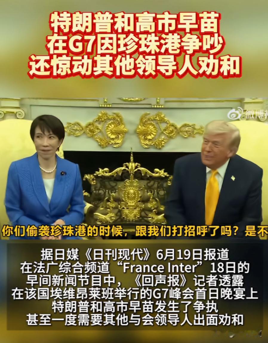 特朗普怼人这手段真的没谁了，高市被怼的哑口无言，坐立不安，脸都绿了，恨不得找个老