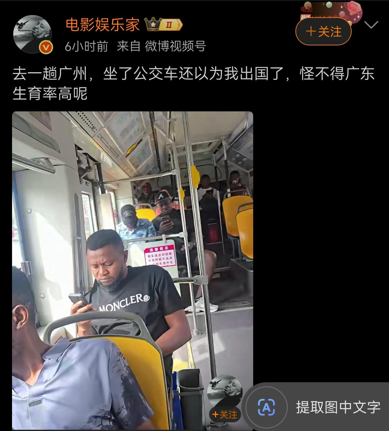 网友说，去了一趟广州以为去了非洲。