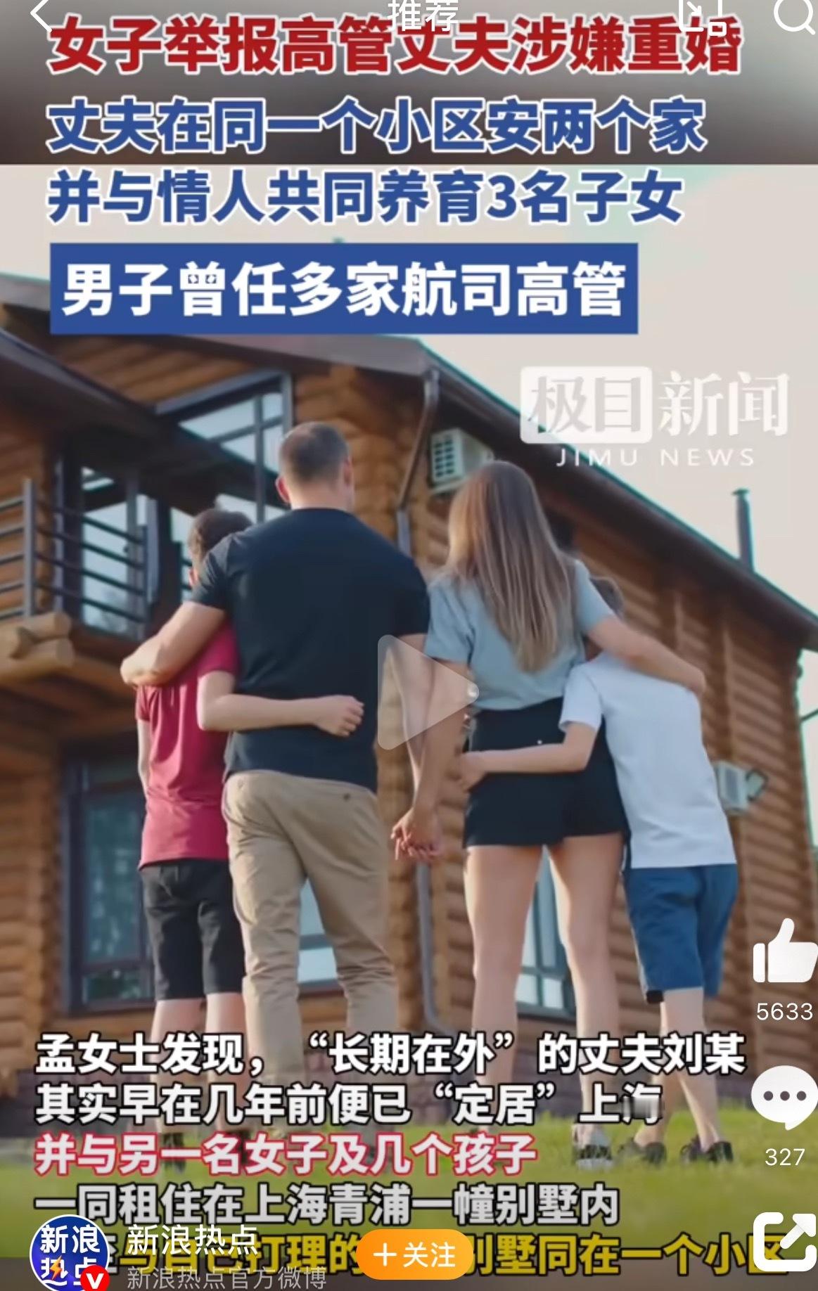 女子发现出国丈夫与情人同居多年拍成电视剧都不能过审的程度。同一个小区有两个家，私