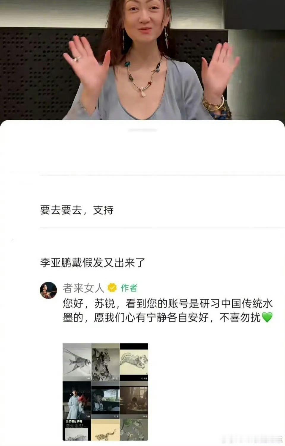 者来女查黑粉成分者来女高素质版林更新 “真诚是永远的必杀技”太搞笑了，精准定位成