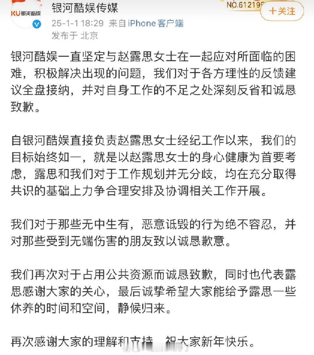 银河酷娱致歉  赵露思证实曾因没试上戏挨打  赵露思经纪公司发声 看不懂了到底什