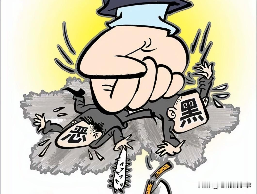 作恶多端必受严惩！近日，齐齐哈尔一恶势力团伙案件迎来宣判，涉案多名成员均被依法判