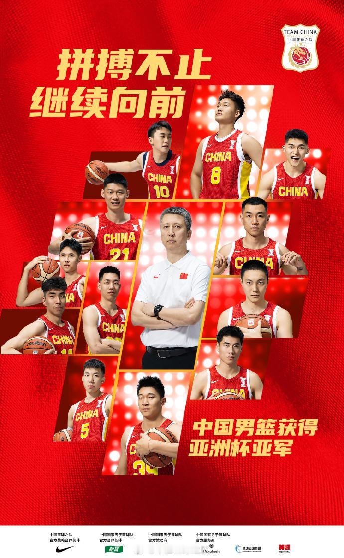 篮球：虽败犹荣！中国男篮亚洲杯亚军！
北京时间8月18日凌晨2025男篮亚洲杯决