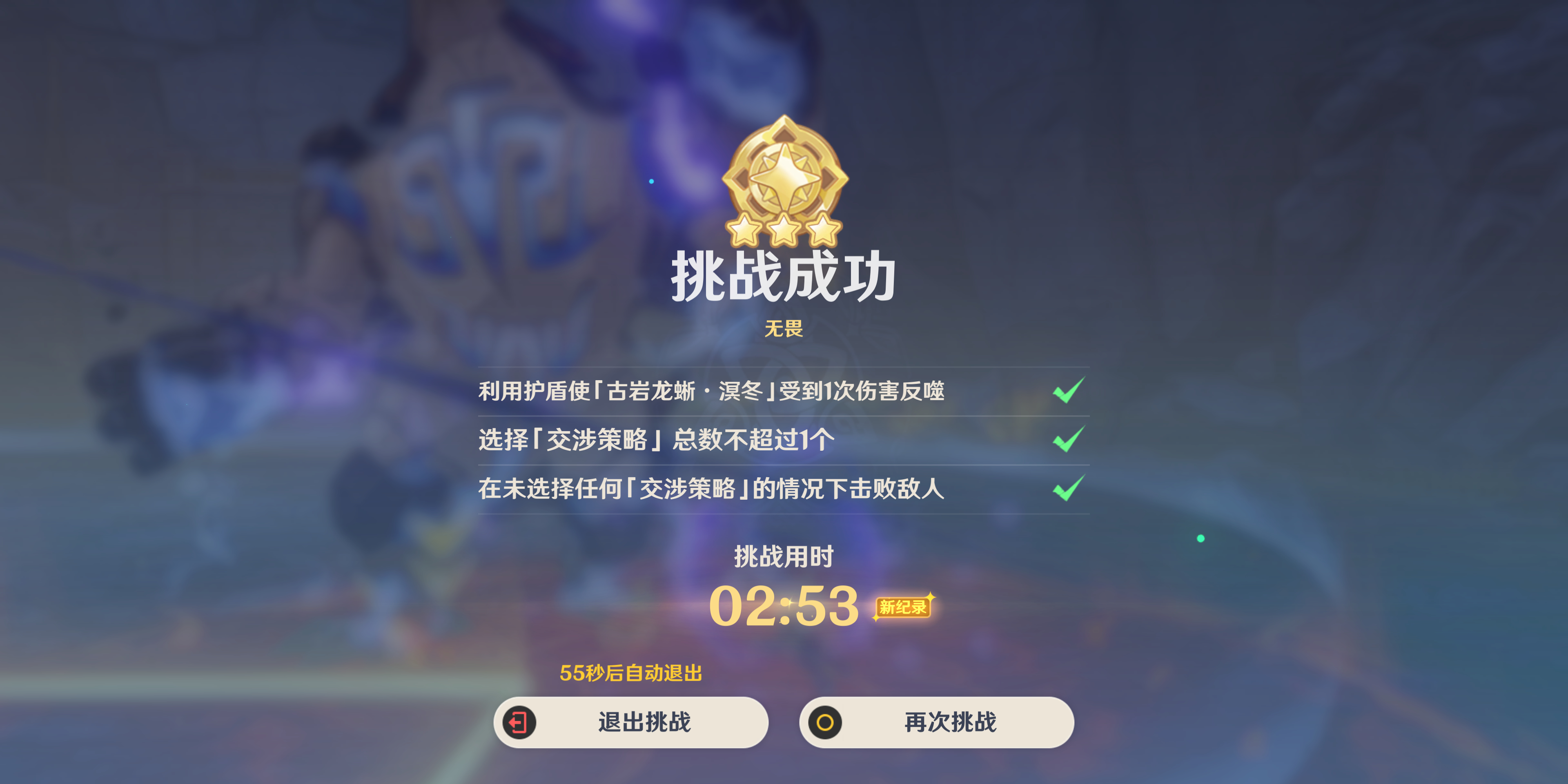 #原神[超话]# 刮过去了[融化]，古岩龙蜥抗性好高！只有冰和水元素切换，提示利