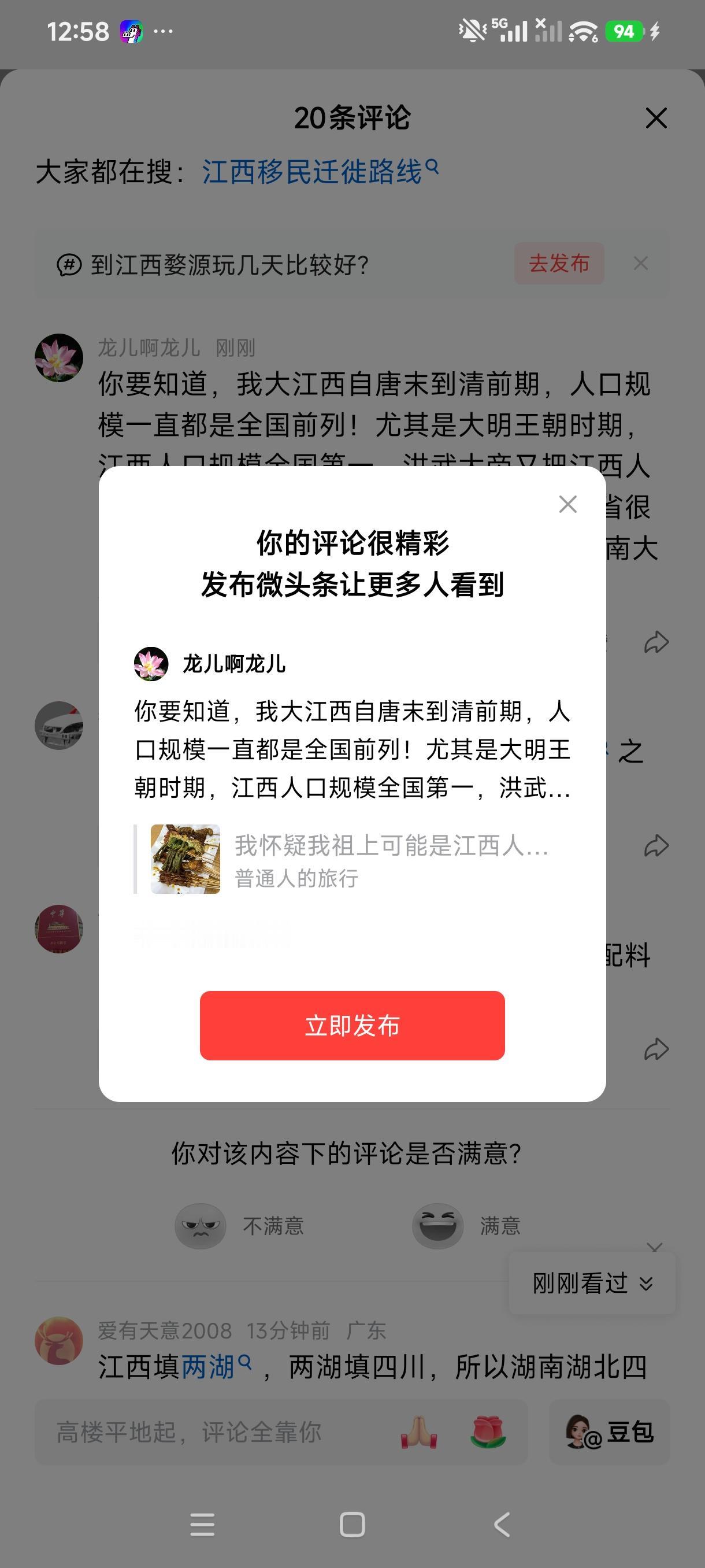 你要知道，我大江西自唐末到清前期，人口规模一直都是全国前列！尤其是大明王朝时期，