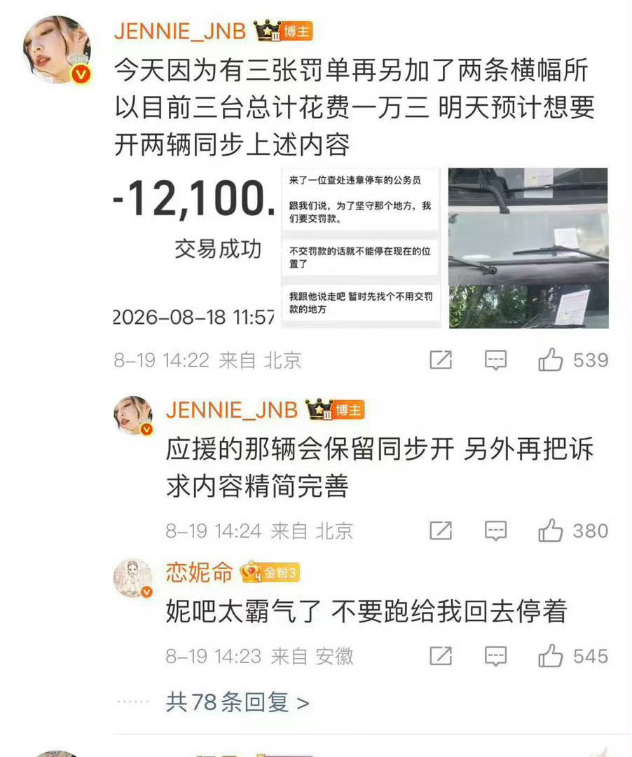 致敬牛肠公主概念 