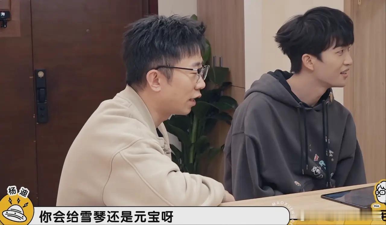 杨迪代表广大网友，提问李雪琴：“如果有人同时绑架了毛不易和你的手机，你会先赎谁？