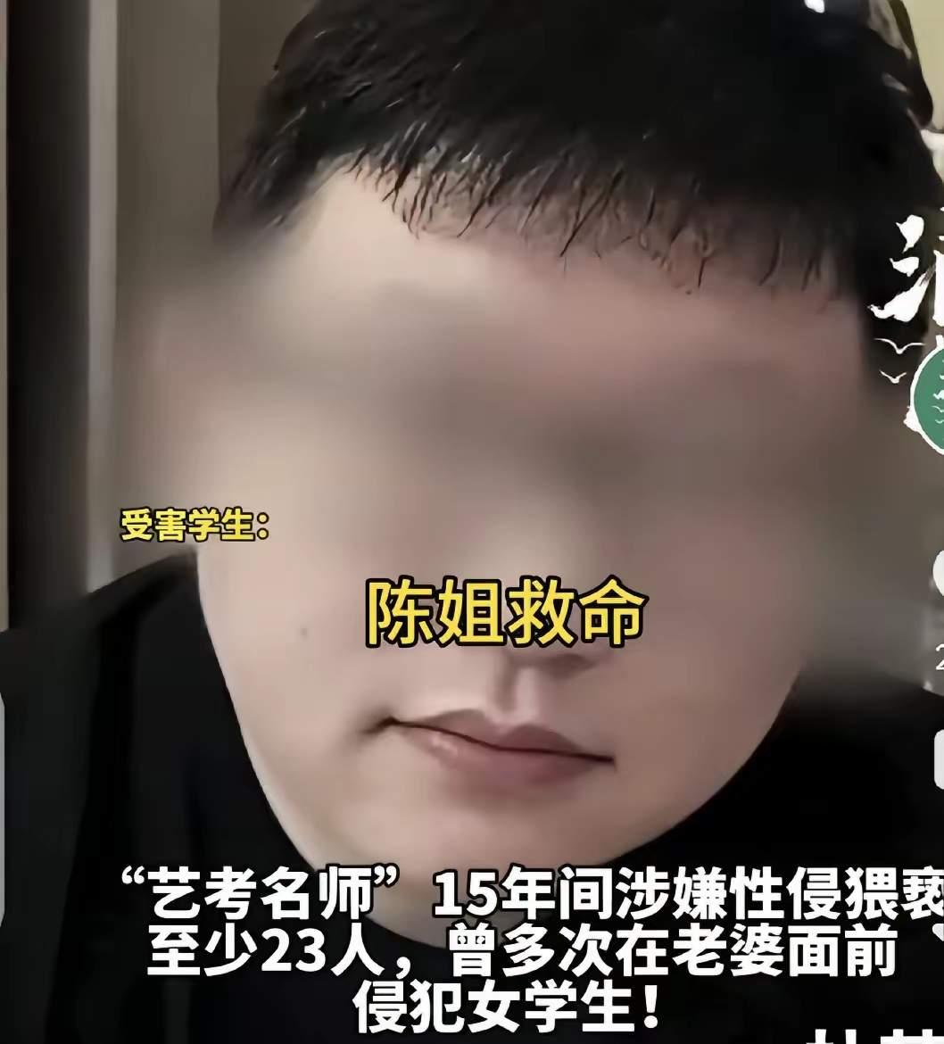 “太恶毒了！”北京艺考名师杜某某，诱骗多名女孩（含7名未成年）到家中，当着妻子的