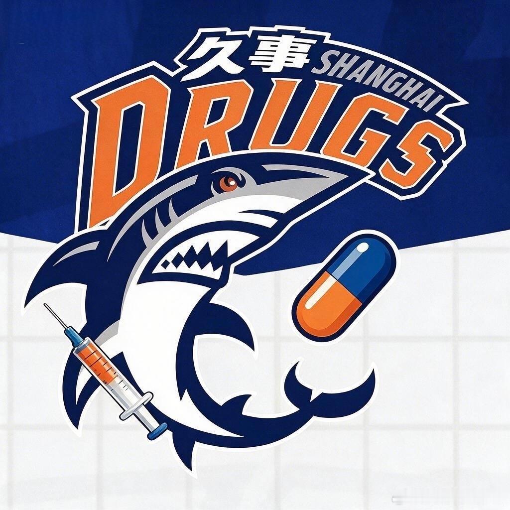 稳扎稳打💉臭不要脸🏆请久事解散篮球队吧！上海人丢不起这个人！上海男篮外援兴奋