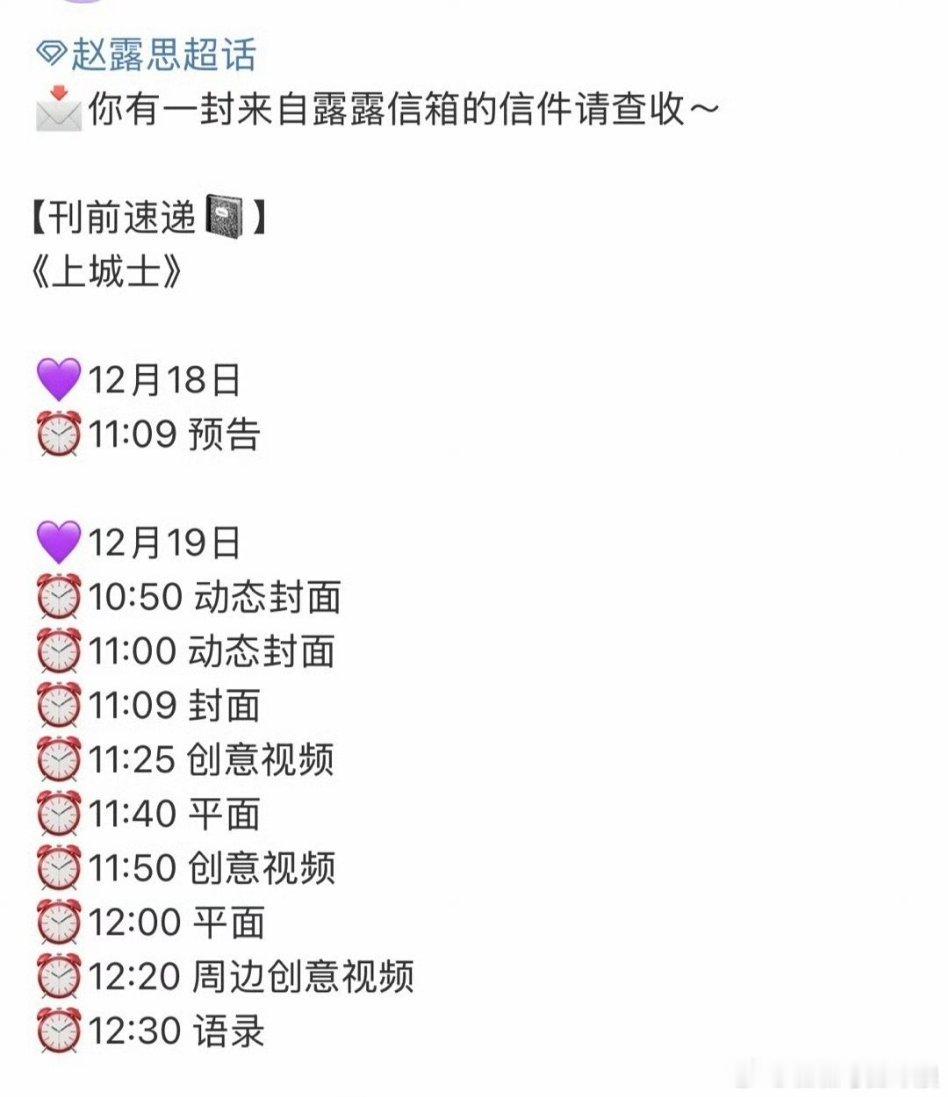 赵露思《上城士》杂志即将官宣，时尚这块开始发力啦！ 