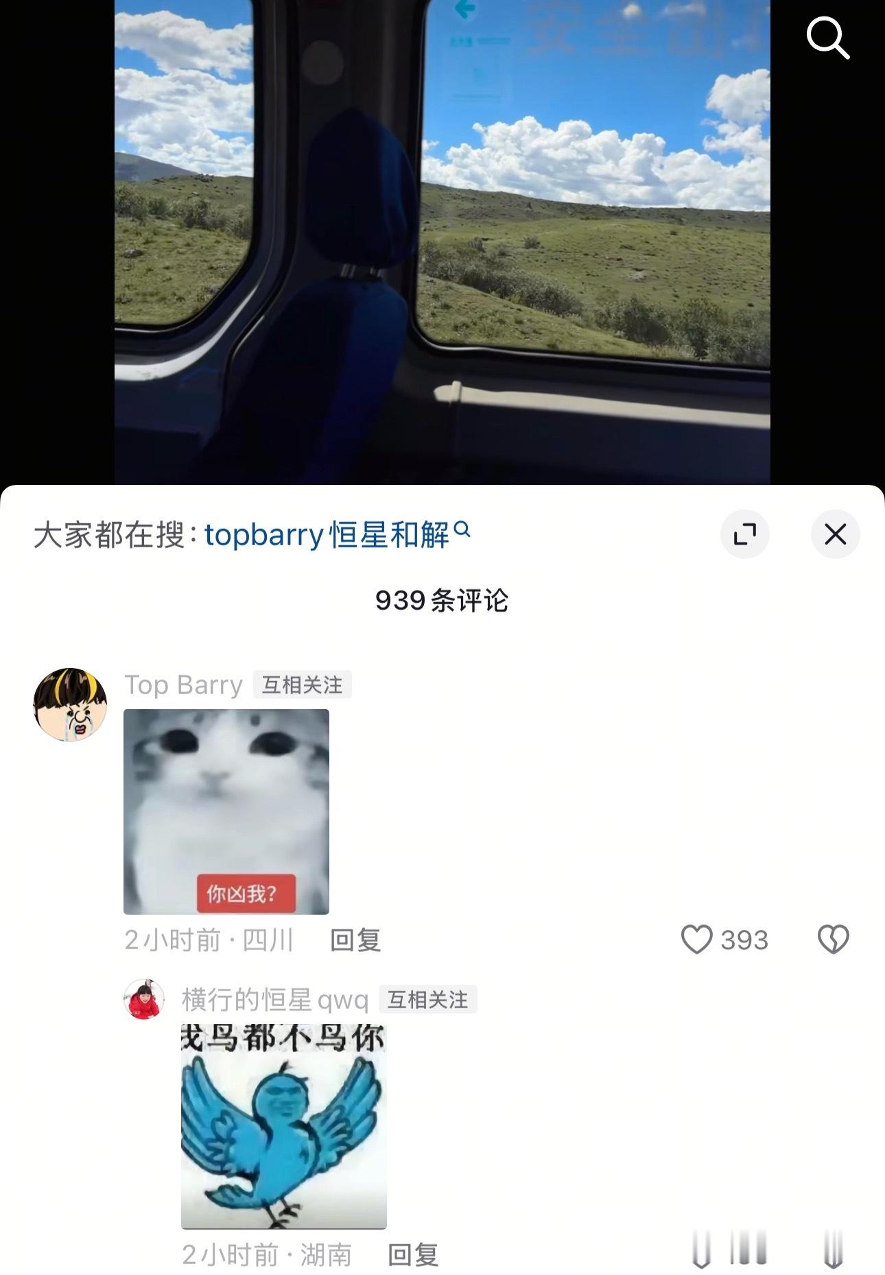 Top Barry和前女友恒星张馨月和好了！两人分手后首次公开互动，恒星为其打歌