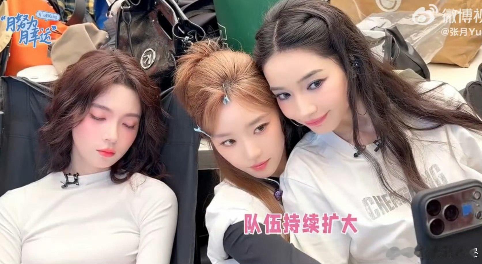张月代斯和睡着的陈瑶合影 张月vlog也太真实了，连放假都没力气感受，和代斯一起