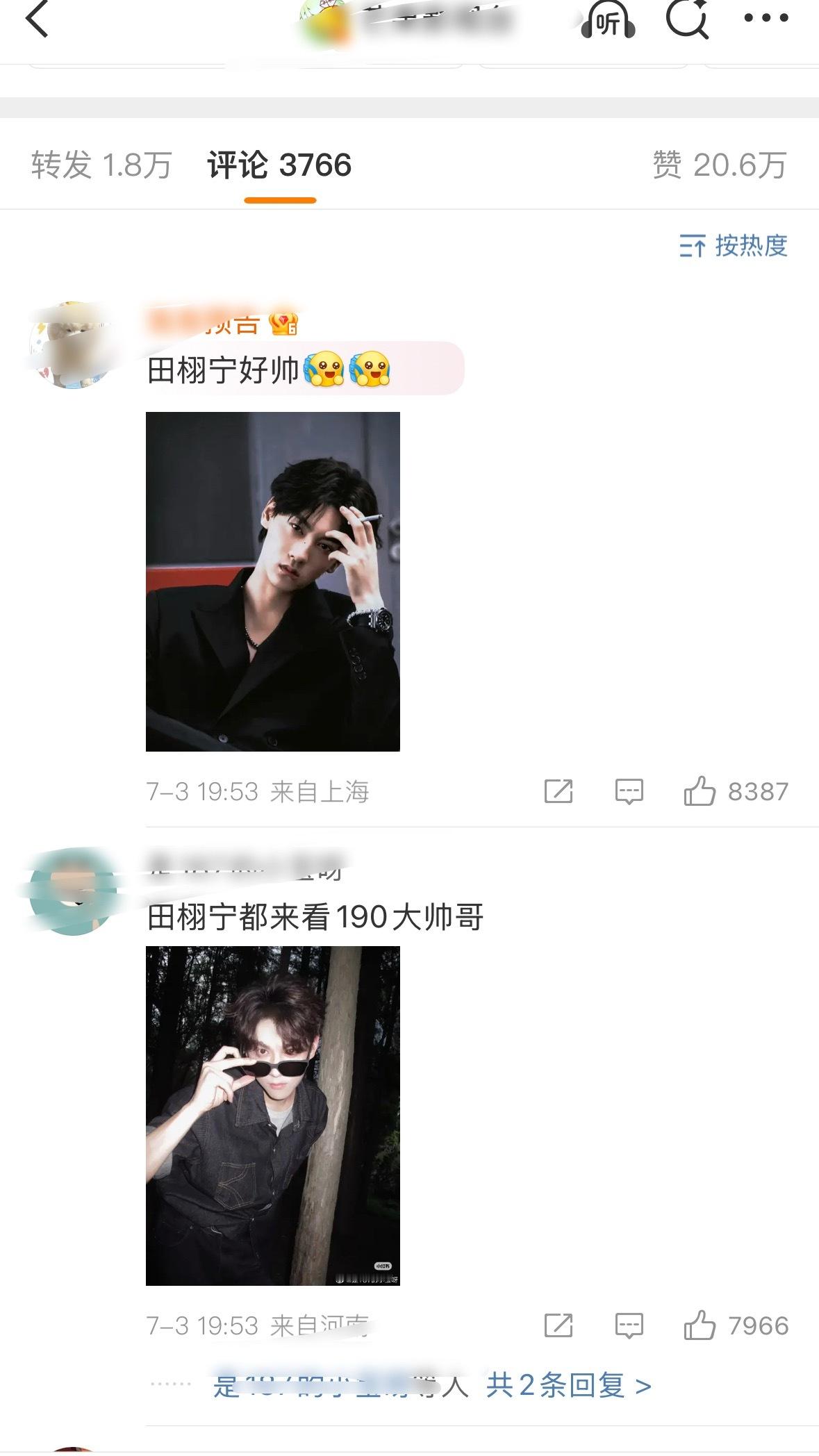 田栩宁家上去了，临时号召纯散粉 ​​​