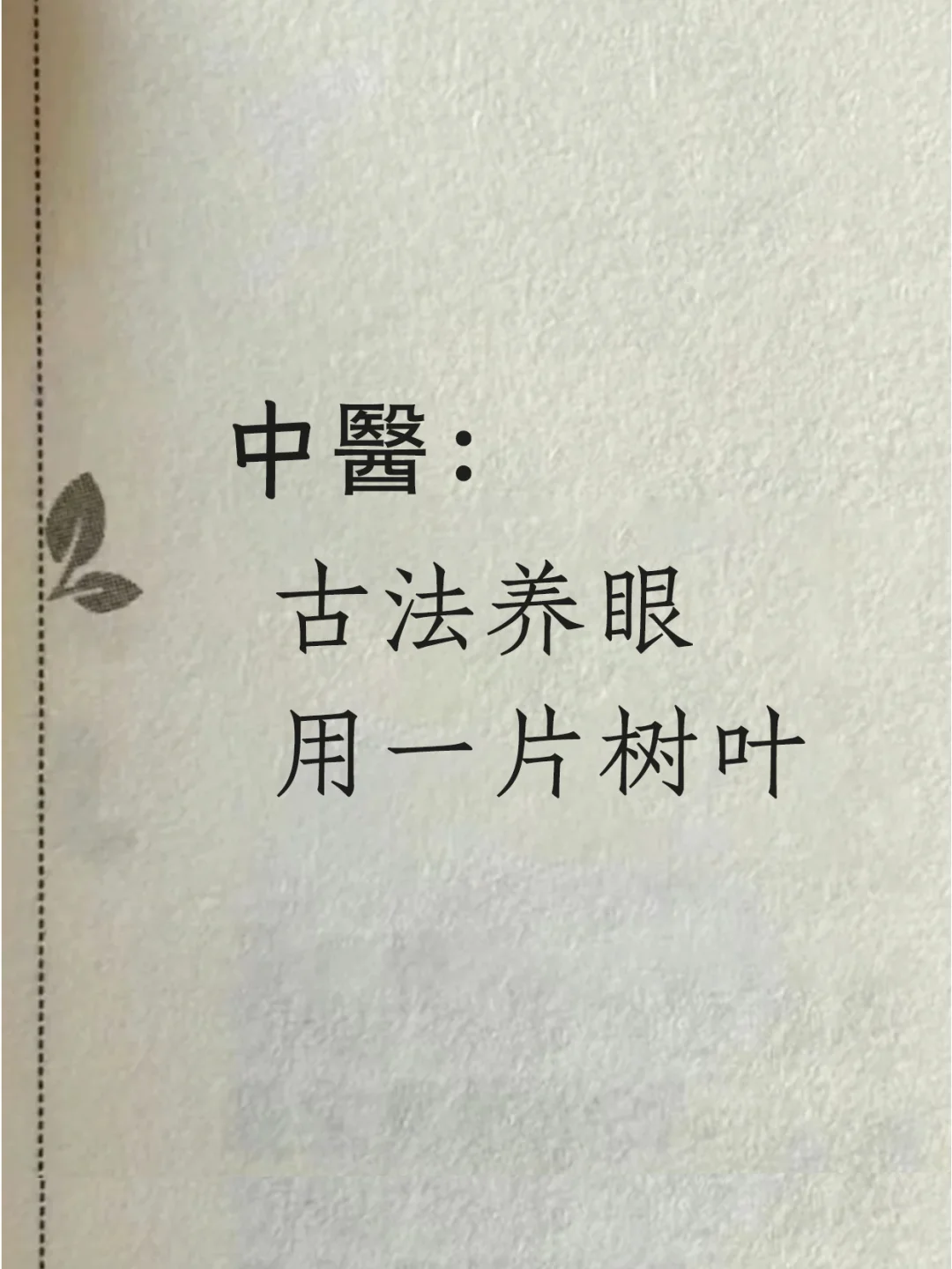 6个小妙招，坚持一周，灵气回来了