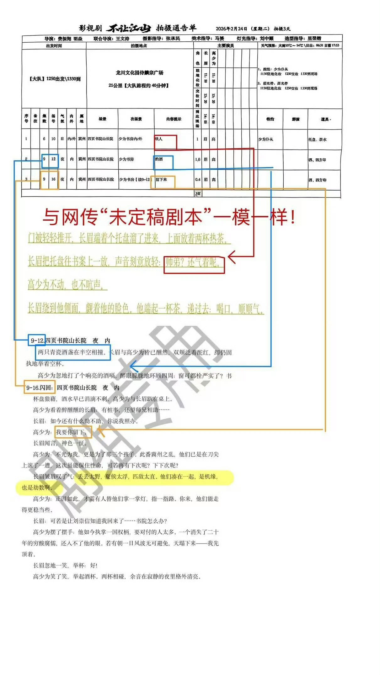 这剧是真能漏啊😂 