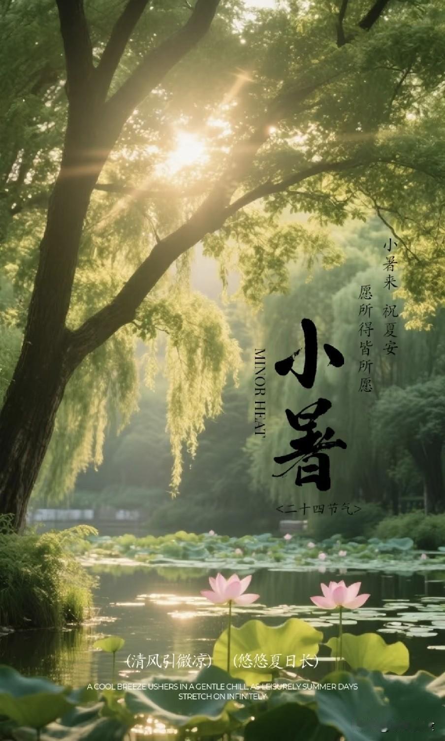 明日“小暑”，老人说最怕“小暑一日晴”，小暑天晴什么预兆
 
时序更迭，盛夏将至