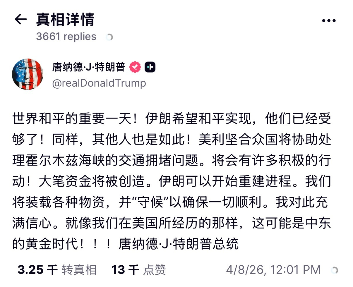 🔻什么？伊朗拉万炼油厂发生爆炸特朗普提出停火或是脱身之计海外新鲜事中东现场直击