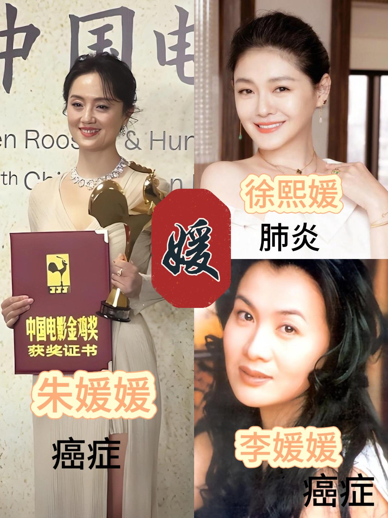 取名玄学，女孩真的别取太美的名字
娱乐圈的大明星邓丽君、周海媚、
徐熙媛、朱媛媛