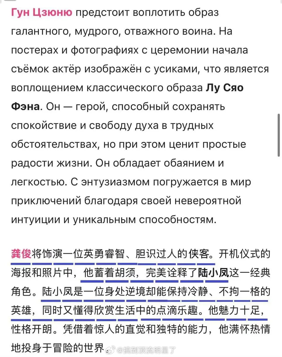 外媒报道龚俊《凤舞九天》开机称该剧演员阵容强大，故事围绕陆小凤展开，着重展现英雄