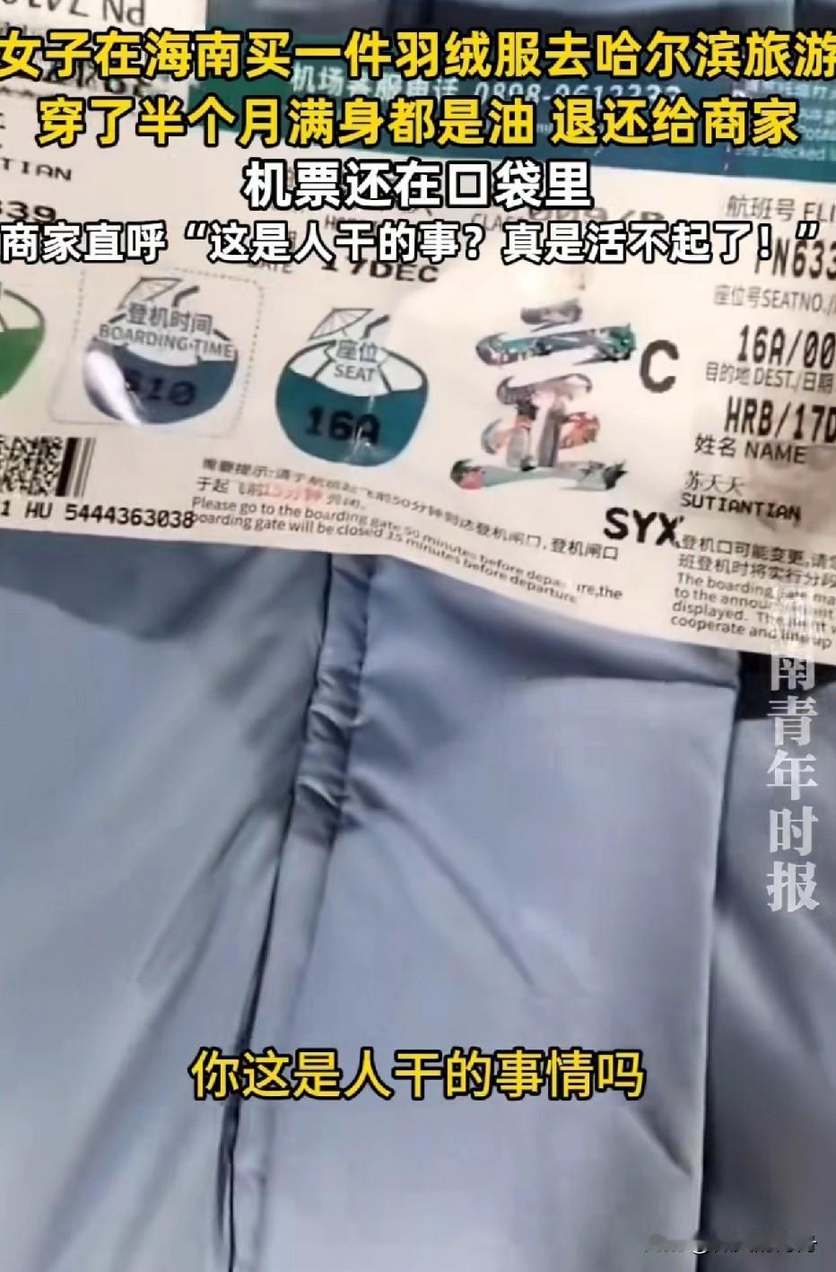 为何有如此厚颜无耻之人？海南的苏天天[比心] 你出名了，可惜是坏名声，勿以善小而