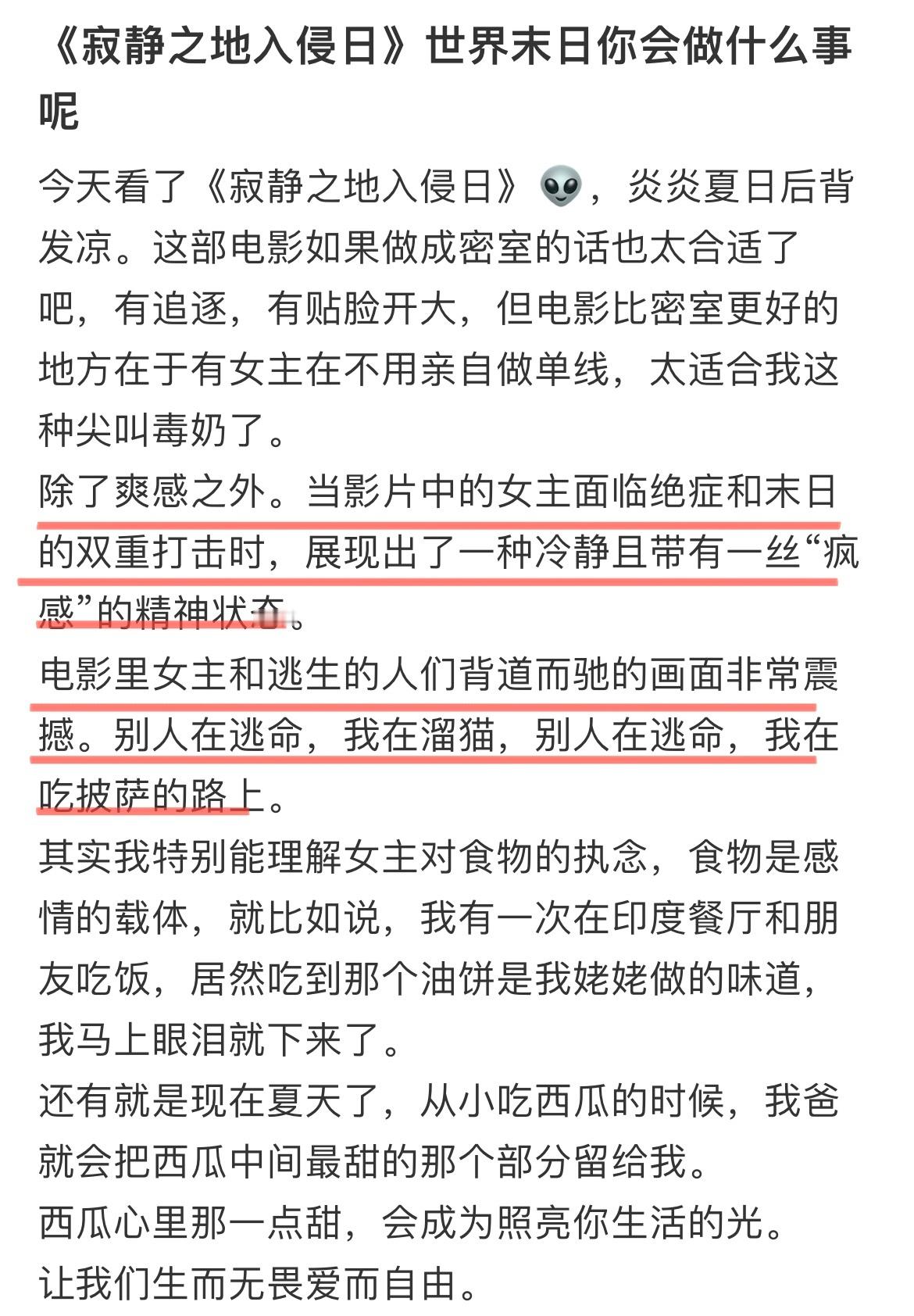 #寂静之地 好丧的惊悚片# 没想到在一部惊悚片里看到了这么细腻感动的情感。《寂静