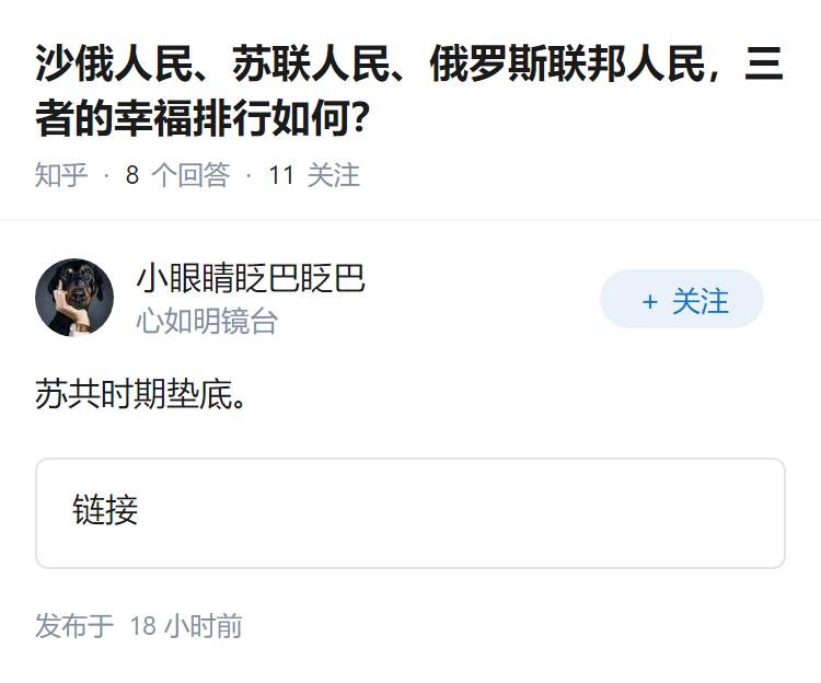 沙俄人民、苏联人民、俄罗斯联邦人民，三者的幸福排行如何？