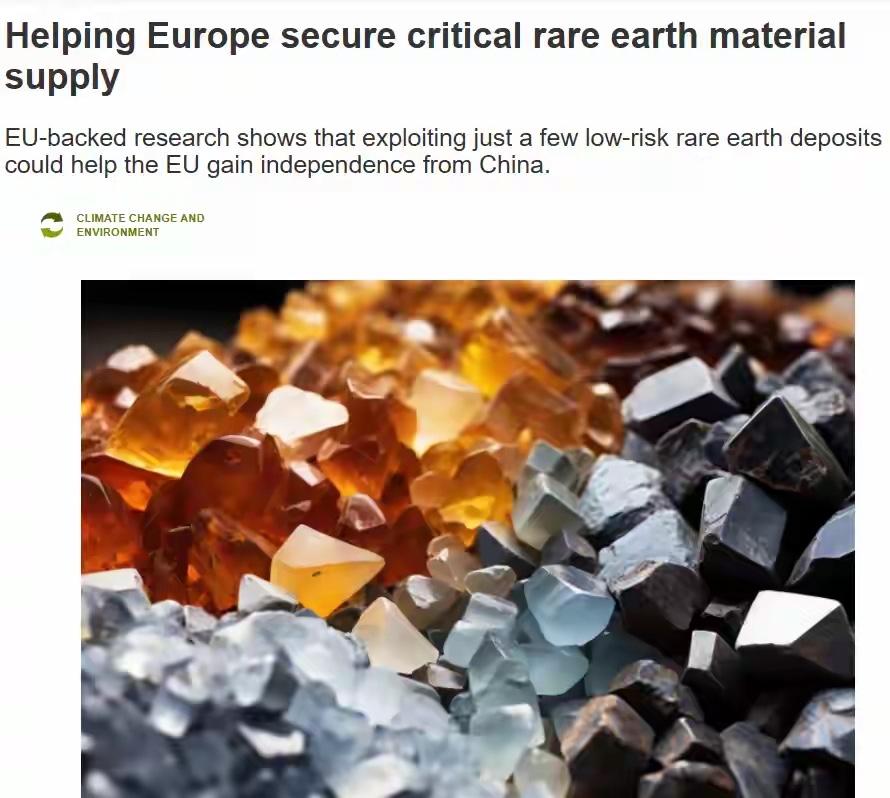 欧盟研究报告：摆脱对中国稀土的依赖原来很简单

当地时间12月1日，一项受欧盟官