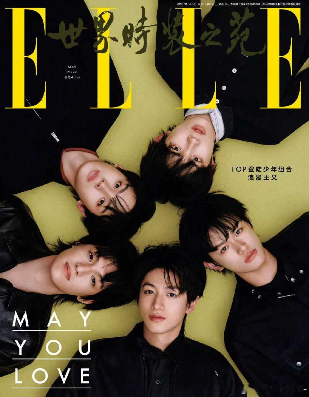 TOP登陆少年ELLE战报登陆少年ELLE销量战报TOP登陆少年ELLE战报来袭
