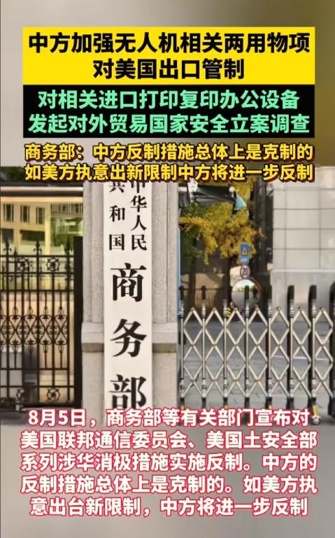 中方反制来了！为什么中国连打印机都不放过了？因为美国先掀了桌子。8月5日这天，商