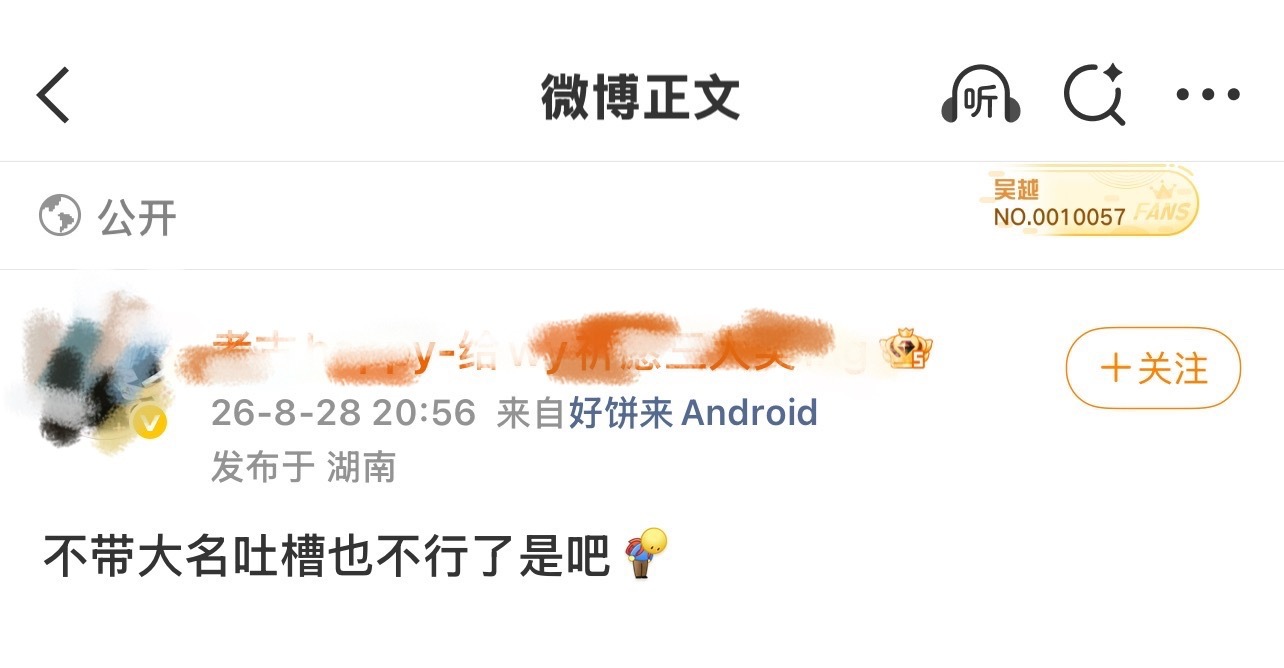 因醉间被扇超飒名场面 ​​​