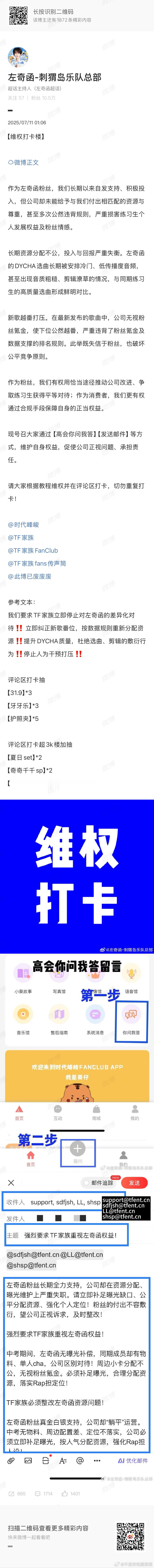 左奇函粉丝wq ​​​