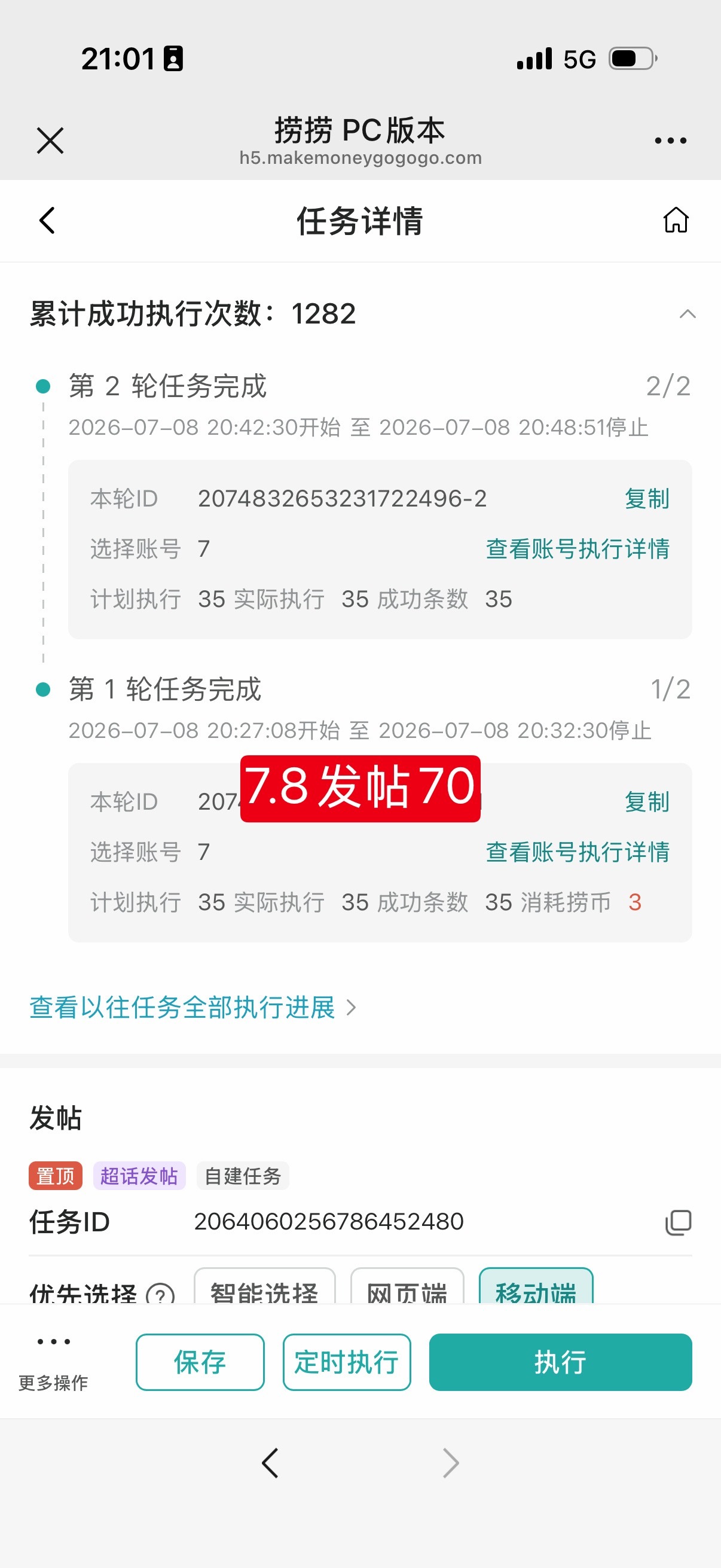 超话组📝  专栏 · 书局专栏