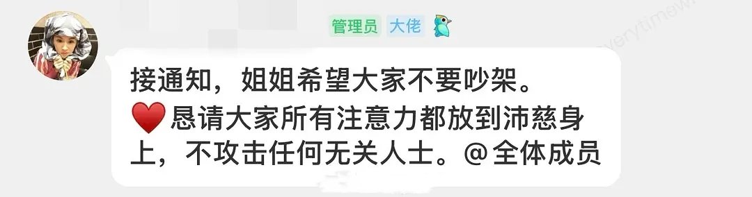 曾沛慈引导粉丝不要吵架曾沛慈引导粉丝因为今晚《雪人》舞台疑似被换的瓜，曾沛慈通过