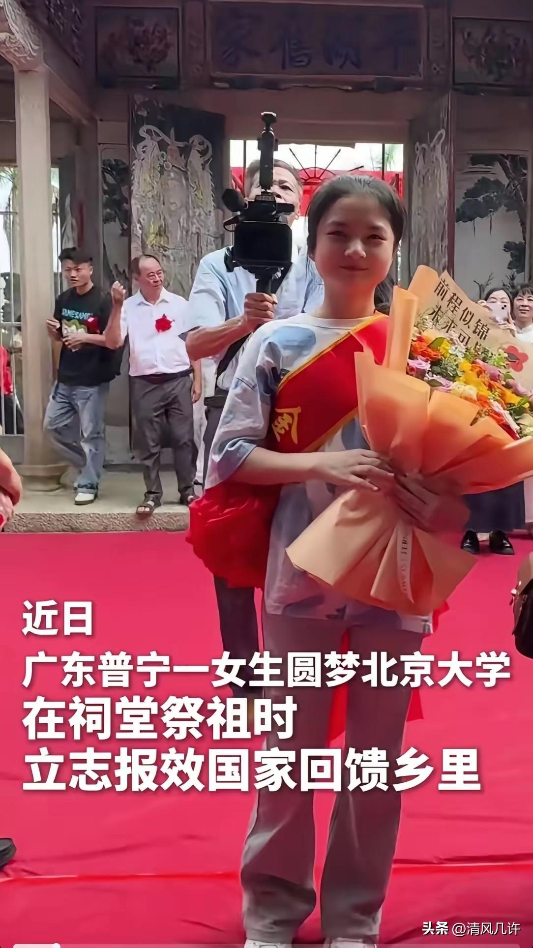 潮汕女孩郑意被北京大学录取，宗族为此打破惯例，打开祠堂中门让她祭祖

这件事发生