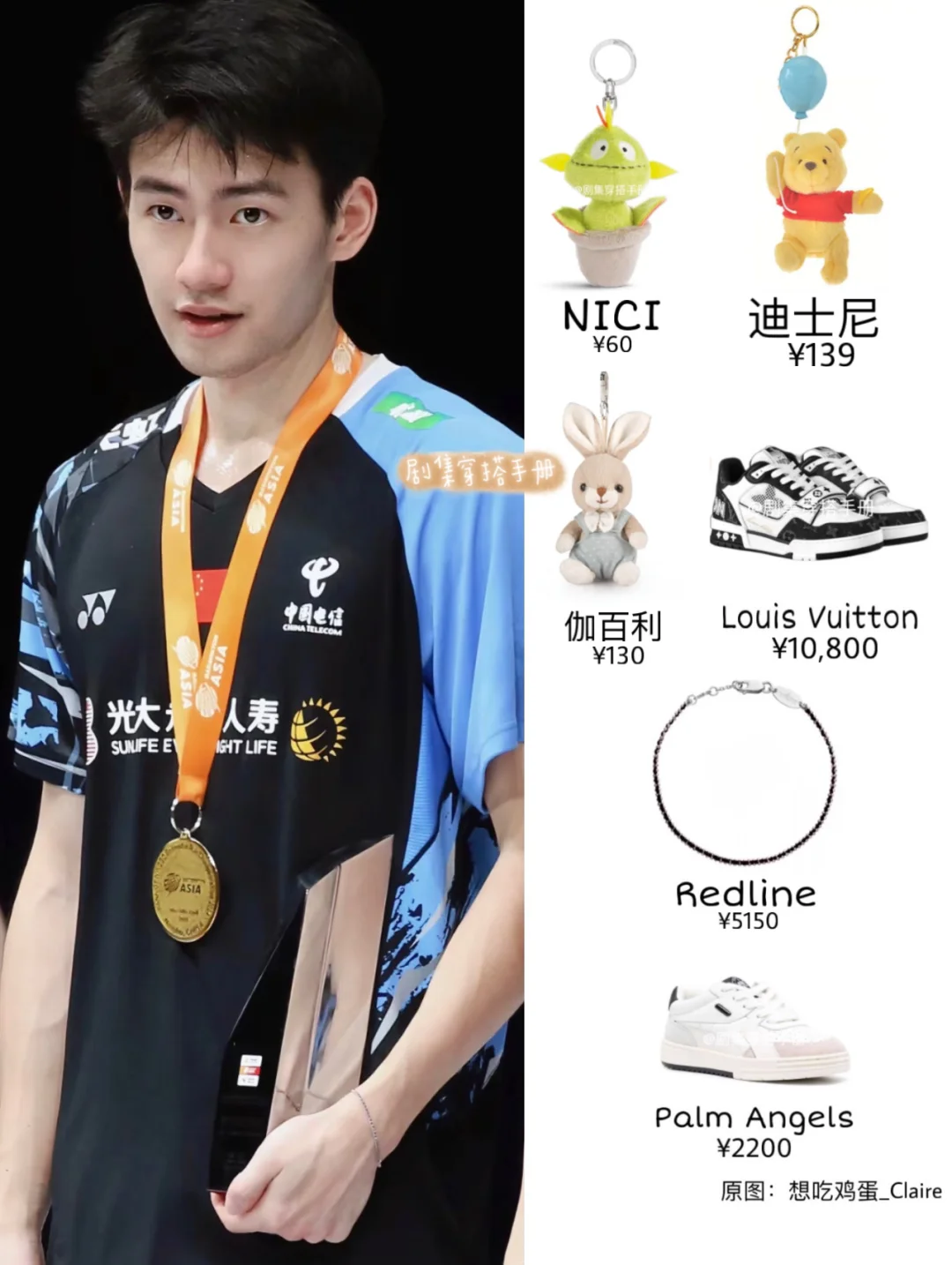 王昶不仅手链选的好 日常私服也很清爽