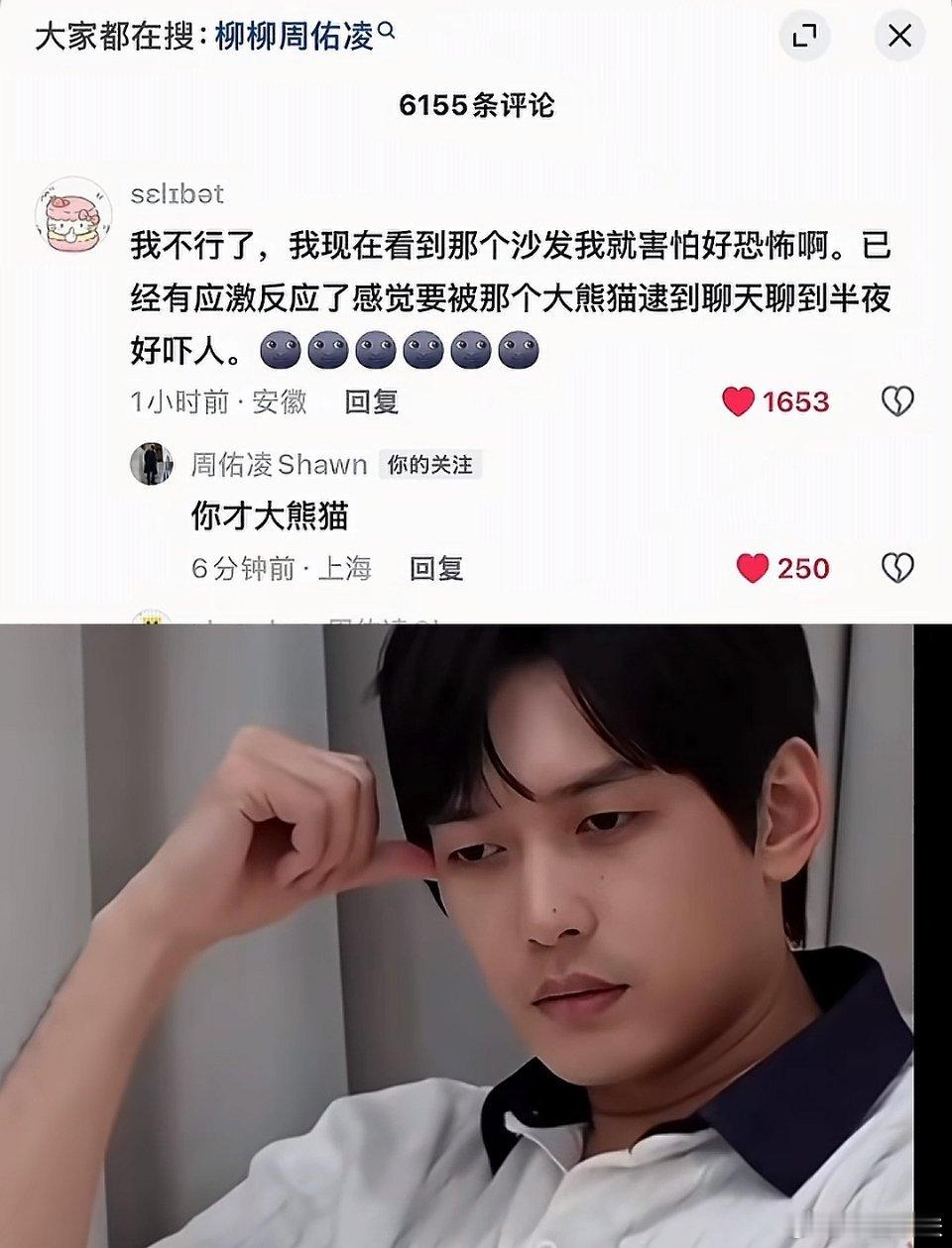 哈哈哈哈哈 我直接一个后空翻起身他像个纪委，随时约谈66徐绿杨 周佑凌 柳周cp