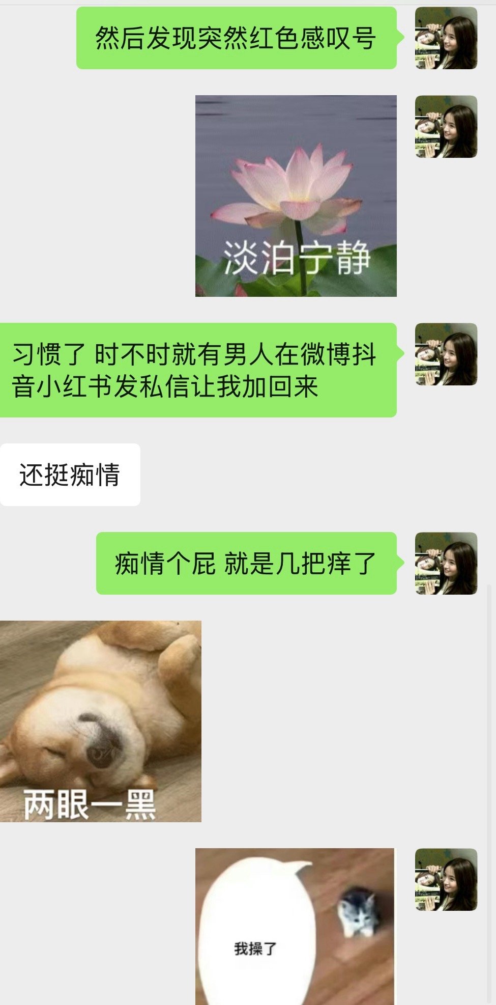 真爱我就给我打钱 因为我是个物质的女人 我最爱钱了 我只爱钱 我太太太爱钱了 看