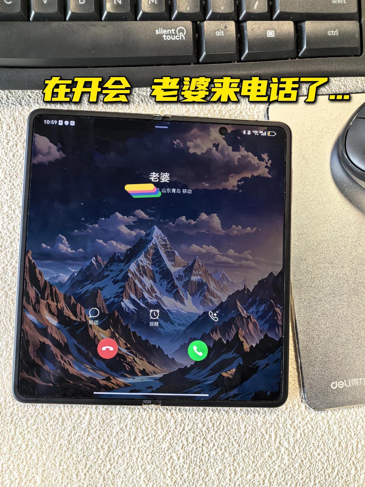 今天开项目推进会，正讲到关键数据呢，手机嗡嗡震个不停。一看是老婆的电话，挂了怕她