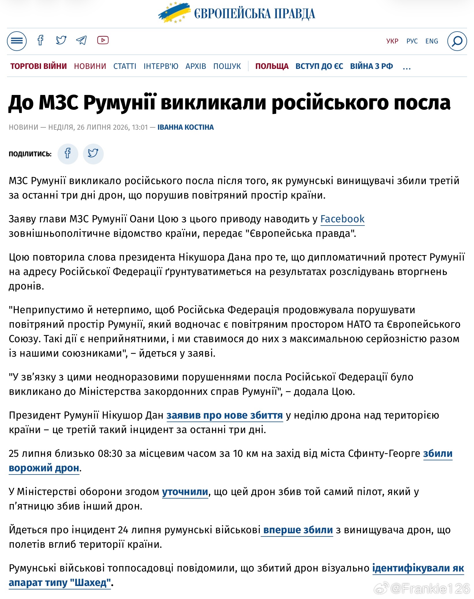 羅馬尼亞傳召俄羅斯大使　譴責無人機多次侵犯北約領空羅馬尼亞外交部宣布，在羅馬尼亞