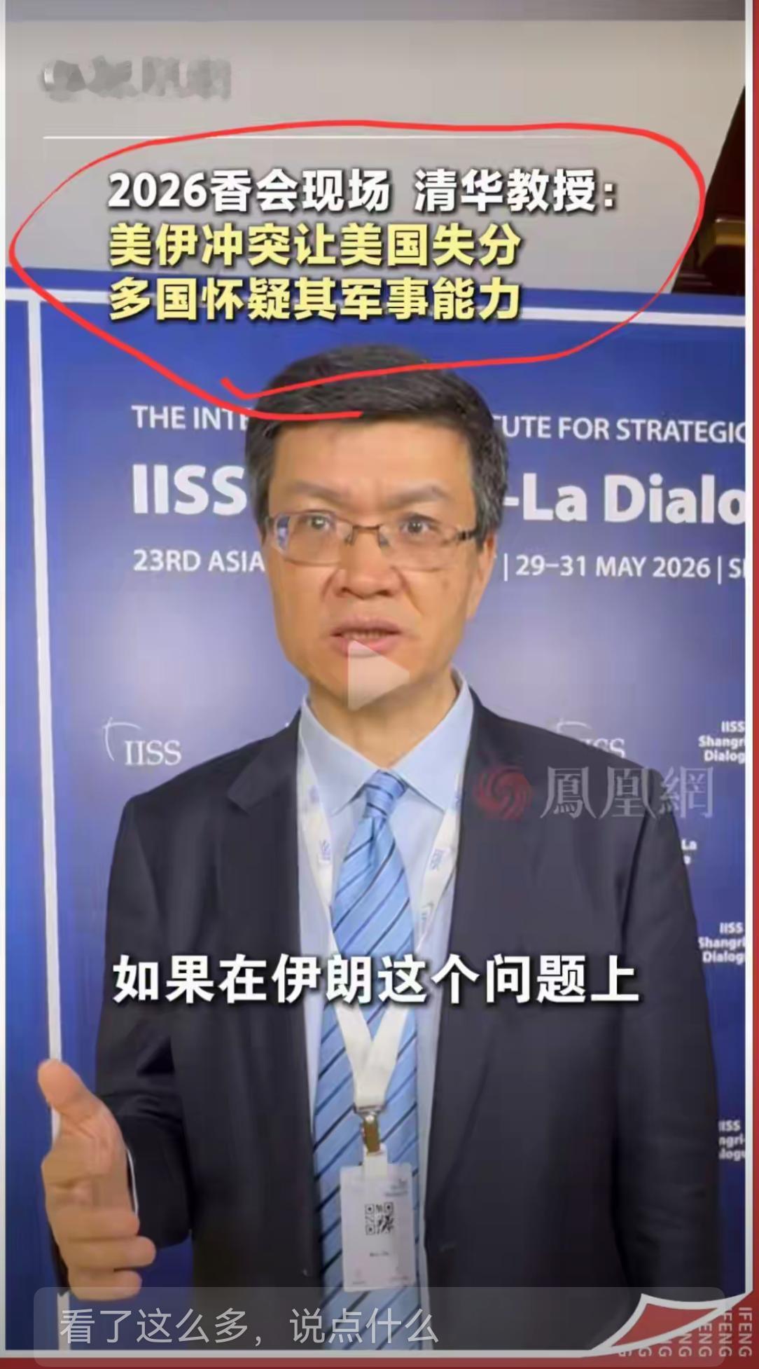 俄罗斯打乌克兰，让俄军现了原形。伊朗支持抵抗之弧打以色列，让伊朗现了原形。美国打