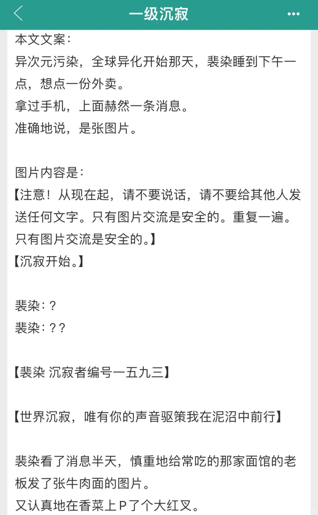 绝无代餐！今年最佳赛博女强文！
