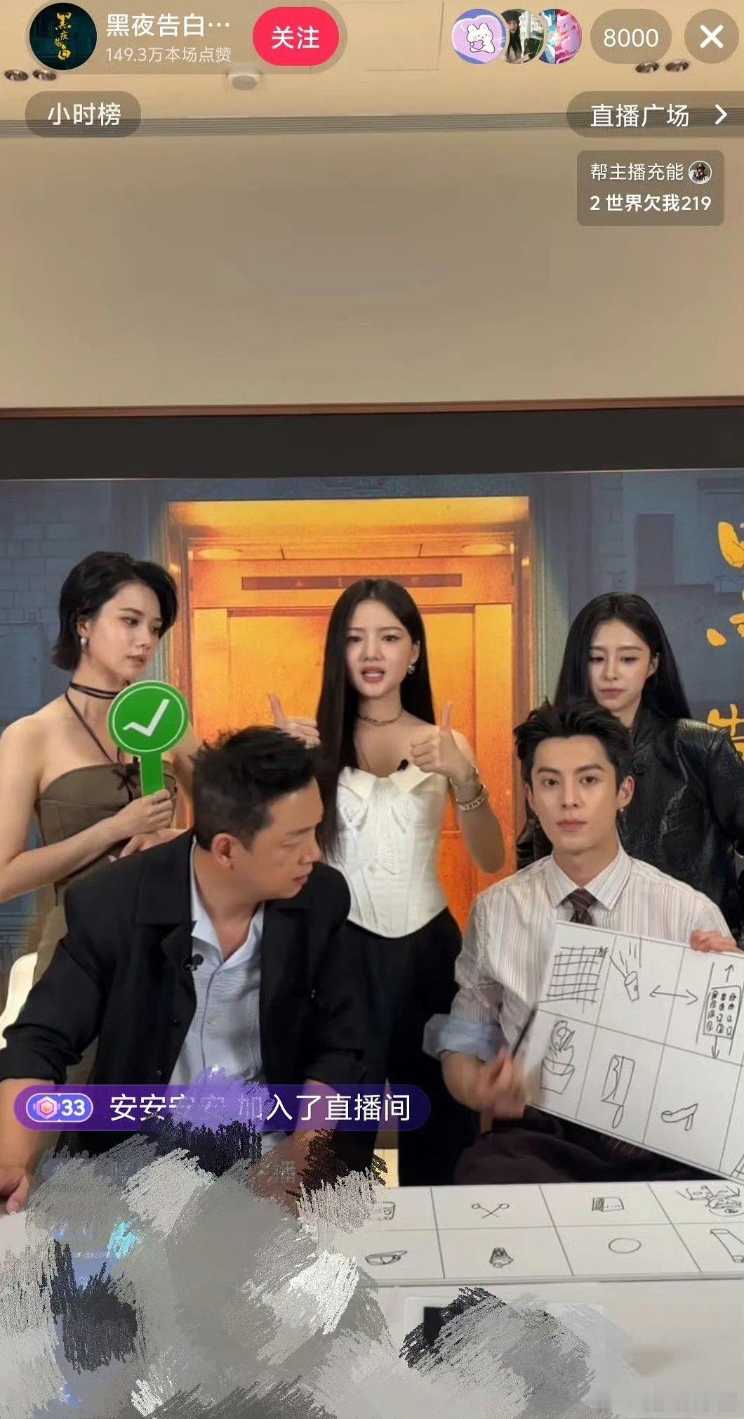 王鹤棣《黑夜告白》这个点直播才有8000人吗，糊得好快