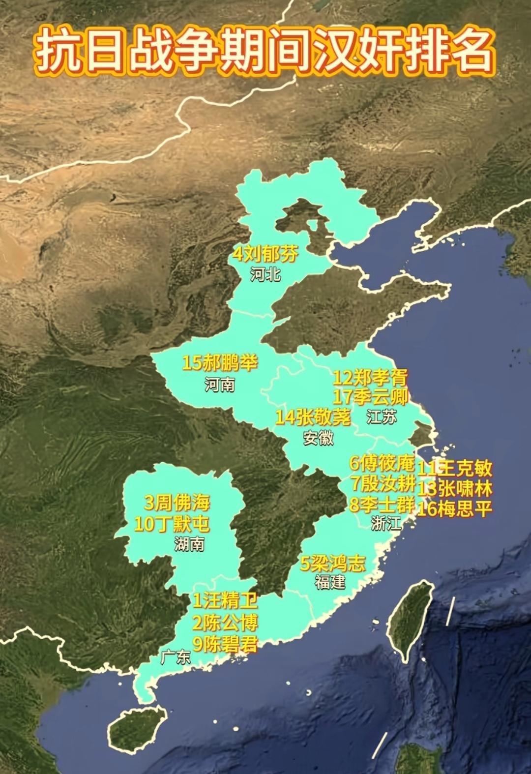 晴雨风说史[超话]晴雨风说史抗战时期的大汉奸排序 ​​​
