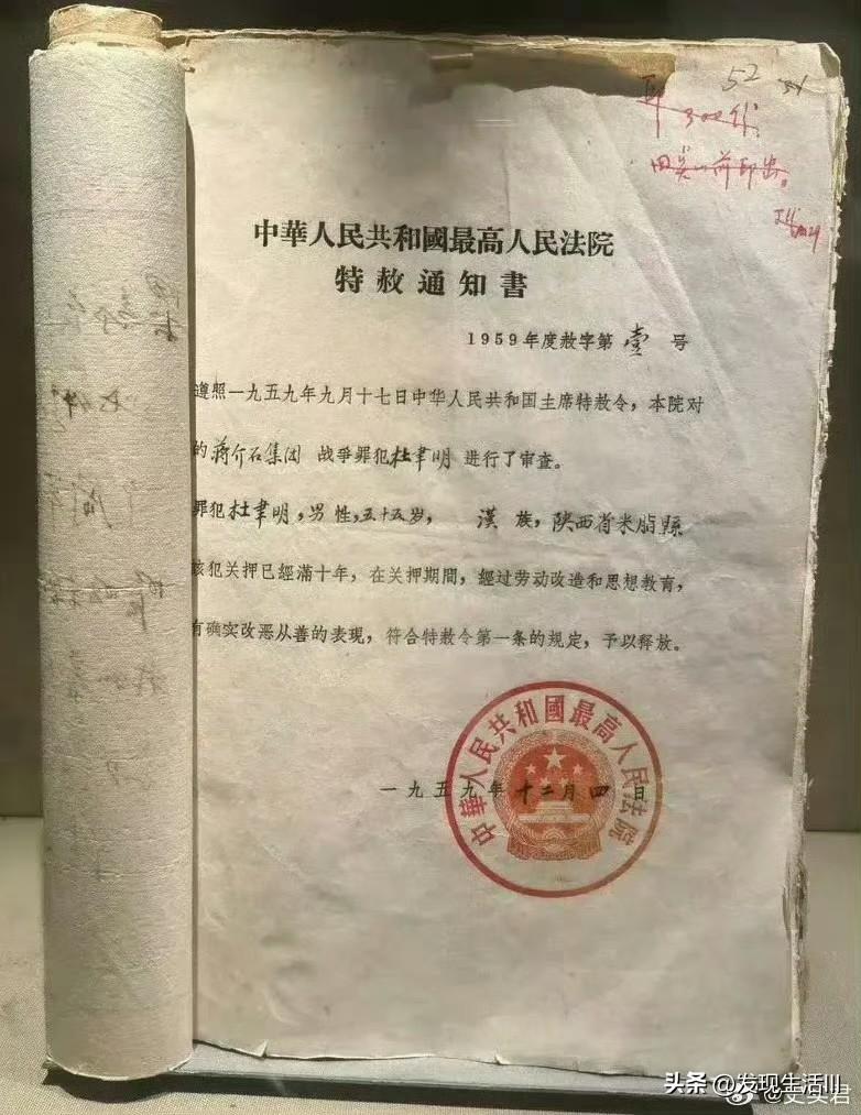 1959年12月4日，杜律明被特赦，杜律明是黄埔军校毕业，说起来还是周恩来总理的