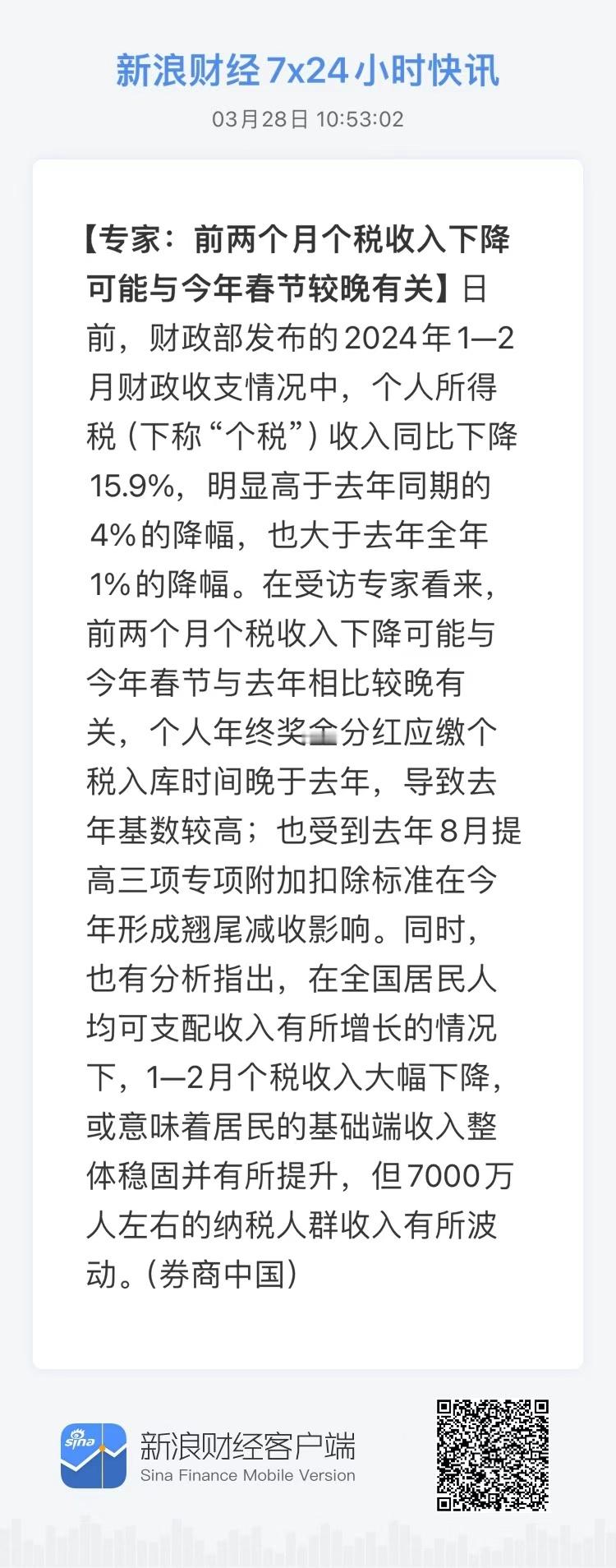 专家说的对 ​​​
