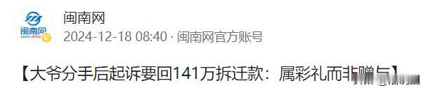 “昂贵的黄昏恋”2021年初，徐大爷和50岁的金阿姨。两人很快确立了恋爱关系，为